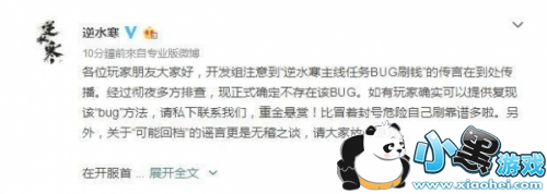 逆水寒刷金bug 逆水寒刷金bug还没修复吗 逆水寒刷金bug 逆水寒刷金bug还没修复吗
