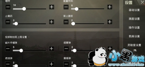 绝地求生刺激战场拾取数量怎么设置 拾取数量设置方法介绍 绝地求生刺激战场拾取数量怎么设置 拾取数量设置方法介绍