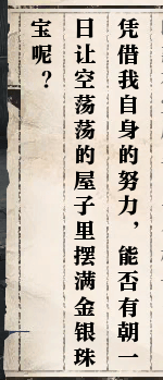 逆水寒61级岁月神偷流程攻略 逆水寒岁月神偷任务攻略 逆水寒61级岁月神偷流程攻略 逆水寒岁月神偷任务攻略