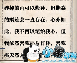 逆水寒61级岁月神偷流程攻略 逆水寒岁月神偷任务攻略 逆水寒61级岁月神偷流程攻略 逆水寒岁月神偷任务攻略