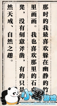 逆水寒61级岁月神偷流程攻略 逆水寒岁月神偷任务攻略 逆水寒61级岁月神偷流程攻略 逆水寒岁月神偷任务攻略