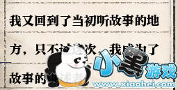 逆水寒61级岁月神偷流程攻略 逆水寒岁月神偷任务攻略 逆水寒61级岁月神偷流程攻略 逆水寒岁月神偷任务攻略