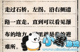 逆水寒61级岁月神偷流程攻略 逆水寒岁月神偷任务攻略 逆水寒61级岁月神偷流程攻略 逆水寒岁月神偷任务攻略