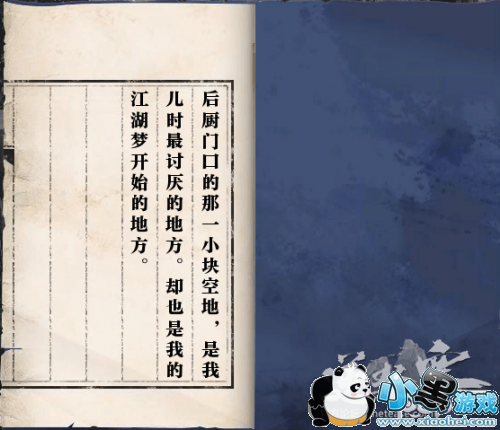 逆水寒61级岁月神偷流程攻略 逆水寒岁月神偷任务攻略 逆水寒61级岁月神偷流程攻略 逆水寒岁月神偷任务攻略