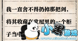 逆水寒61级岁月神偷流程攻略 逆水寒岁月神偷任务攻略 逆水寒61级岁月神偷流程攻略 逆水寒岁月神偷任务攻略