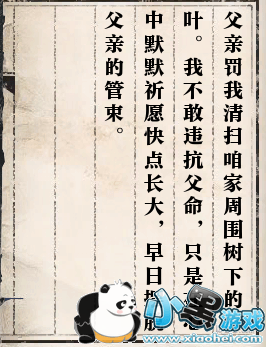 逆水寒61级岁月神偷流程攻略 逆水寒岁月神偷任务攻略 逆水寒61级岁月神偷流程攻略 逆水寒岁月神偷任务攻略