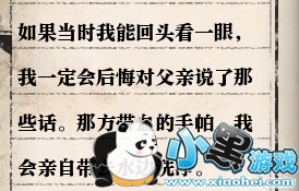 逆水寒61级岁月神偷流程攻略 逆水寒岁月神偷任务攻略 逆水寒61级岁月神偷流程攻略 逆水寒岁月神偷任务攻略