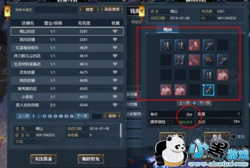 ��ˮ��ƽ�����װ�����췽��ͼ�Ĺ��Խ���