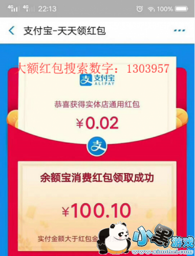 新姿势 周末支付宝红包翻倍 必中支付宝红包大额余额宝秘籍 新姿势 周末支付宝红包翻倍 必中支付宝红包大额余额宝秘籍