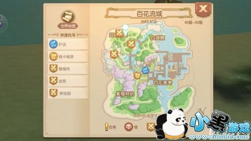 风之大陆巨大的体力果实怎么获得 风之大陆巨大的体力果实获得方法及坐标 风之大陆巨大的体力果实怎么获得 风之大陆巨大的体力果实获得方法及坐标