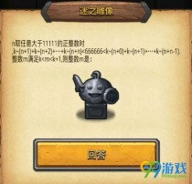 ��˼���Թ���ɽ�Կߵ������ʲô ��ɽ�Կߵ���𰸴�ȫһ��