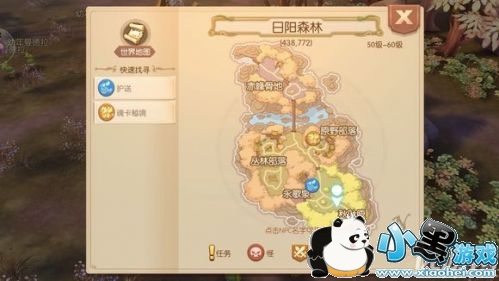 风之大陆巨大的体力果实怎么获得 风之大陆巨大的体力果实获得方法及坐标 风之大陆巨大的体力果实怎么获得 风之大陆巨大的体力果实获得方法及坐标