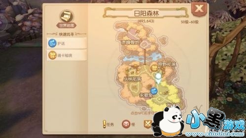 风之大陆巨大的体力果实怎么获得 风之大陆巨大的体力果实获得方法及坐标 风之大陆巨大的体力果实怎么获得 风之大陆巨大的体力果实获得方法及坐标