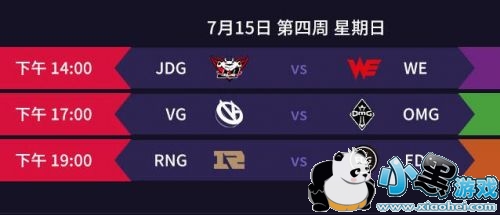 2019lplļ715̣RNGvsEDG VGvsOMG JDGvsWE