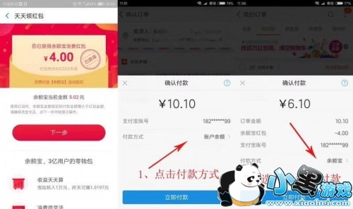 【神器】2019支付宝红包领取地址入口 大额余额宝红包抢先 【神器】2019支付宝红包领取地址入口 大额余额宝红包抢先