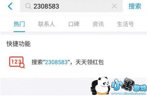 详解2019支付宝红包口令余额宝大额消费红包领取秘籍 详解2019支付宝红包口令余额宝大额消费红包领取秘籍