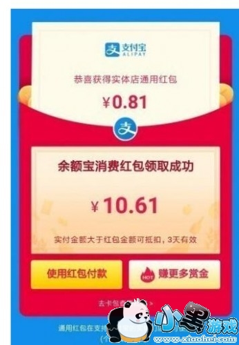 详解2019支付宝红包口令余额宝大额消费红包领取秘籍 详解2019支付宝红包口令余额宝大额消费红包领取秘籍