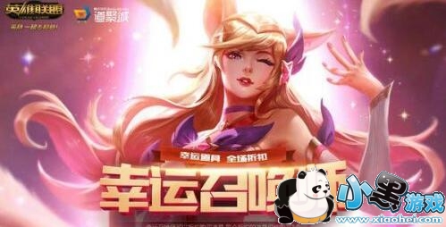 lol幸运召唤师2019年7月地址 lol7月幸运召唤师活动地址 lol幸运召唤师2019年7月地址 lol7月幸运召唤师活动地址