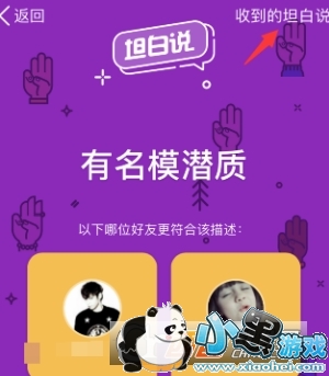 ����QQ̹��˵�ƽ�Է����ݷ��� ��ô�鿴˭����QQ̹��˵����