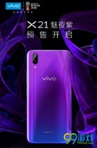 vivo X21��ҹ�϶�ÿ�ʼ���ۣ� vivo X21��ɫ���巢��ʱ��һ��