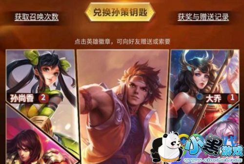 王者荣耀万能徽章在哪里兑换 王者荣耀万能徽章兑换方法 王者荣耀万能徽章在哪里兑换 王者荣耀万能徽章兑换方法