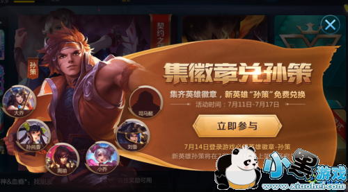 王者荣耀万能徽章在哪里兑换 王者荣耀万能徽章兑换方法 王者荣耀万能徽章在哪里兑换 王者荣耀万能徽章兑换方法