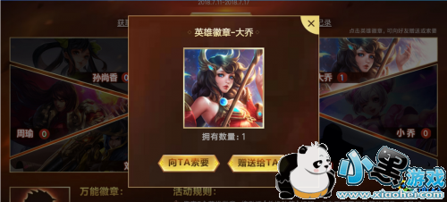 王者荣耀万能徽章在哪里兑换 王者荣耀万能徽章兑换方法 王者荣耀万能徽章在哪里兑换 王者荣耀万能徽章兑换方法