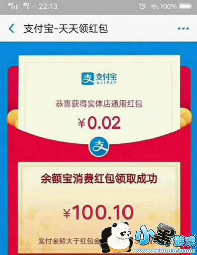 支付宝扫码领红包 支付宝红包口令 支付宝红包在哪里领取 支付宝扫码领红包 支付宝红包口令 支付宝红包在哪里领取