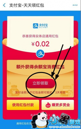 支付宝扫码领红包 支付宝红包口令 支付宝红包在哪里领取 支付宝扫码领红包 支付宝红包口令 支付宝红包在哪里领取