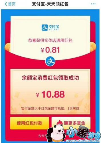 支付宝扫码领红包 支付宝红包口令 支付宝红包在哪里领取 支付宝扫码领红包 支付宝红包口令 支付宝红包在哪里领取