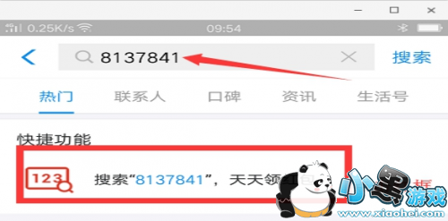 支付宝扫码领红包 支付宝红包口令 支付宝红包在哪里领取 支付宝扫码领红包 支付宝红包口令 支付宝红包在哪里领取