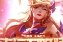 2019LOL�����ٻ�ʦ7�»��ַ һ��Ƥ����ȡ����