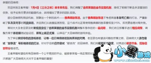 王者荣耀献祭流怎么克制 官方制裁献祭流 王者荣耀献祭流怎么克制 官方制裁献祭流