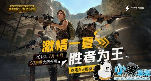 绝地求生刺激战场S3赛季怎么上分快 绝地求生刺激战场S3赛季上分技巧解析 绝地求生刺激战场S3赛季怎么上分快 绝地求生刺激战场S3赛季上分技巧解析