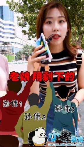 抖音孙伟是谁 抖音找孙伟是什么梗什么意思 抖音孙伟是谁 抖音找孙伟是什么梗什么意思