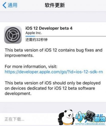iOS12beta4 iOS12beta4̼صַһ