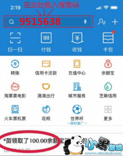必中支付宝红包余额宝红包正确玩法揭秘 你也能领99元 必中支付宝红包余额宝红包正确玩法揭秘 你也能领99元