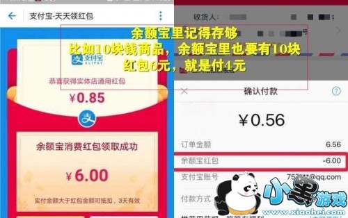 必中支付宝红包余额宝红包正确玩法揭秘 你也能领99元 必中支付宝红包余额宝红包正确玩法揭秘 你也能领99元