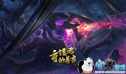 lol暗星科加斯皮肤怎么样 lol守护者的善良暗星科加斯皮肤特效展示 lol暗星科加斯皮肤怎么样 lol守护者的善良暗星科加斯皮肤特效展示