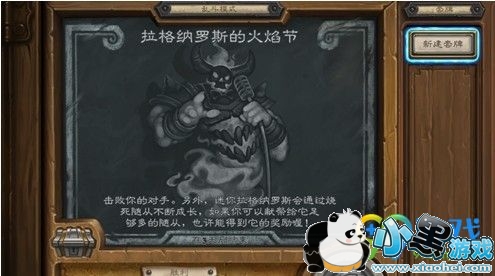 炉石传说高胜率乱斗卡组分享 拉格纳罗斯的火焰节卡组推荐 炉石传说高胜率乱斗全职业卡组分享 拉格纳罗斯的火焰节卡组推荐