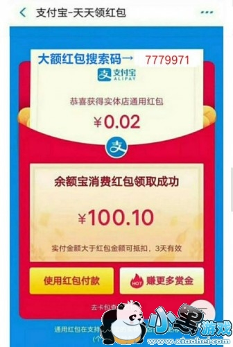 ��������7779971  ��ȡ֧����������㼤��һ��