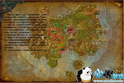 8.0WOW԰˹Է· 8.0·