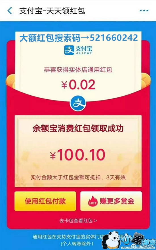 12颗新木星卫星:支付宝红包现在每天可领双份 12颗新木星卫星:支付宝红包现在每天可领双份