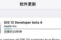 iOS12beta4ֵ�ø����� iOS12beta4ʹ������ 
