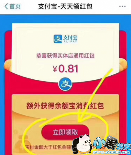 必中支付宝红包余额宝红包正确玩法揭秘 你也能领99元 必中支付宝红包余额宝红包正确玩法揭秘 你也能领99元