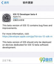 iOS12beta4ֵ�ø����� iOS12beta4����ô