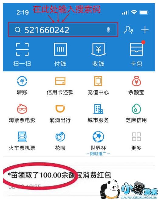【支付宝扫码领红包】必中100元支付宝红包加余额宝红包技巧 【支付宝扫码领红包】必中100元支付宝红包加余额宝红包技巧