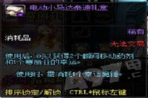 DNF�綯С����̩����п��Կ���ʲô �綯С����̩�������ô���