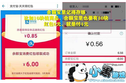 2019支付宝红包值得期待 最新余额宝红包怎么领用 2019支付宝红包值得期待 最新余额宝红包怎么领用