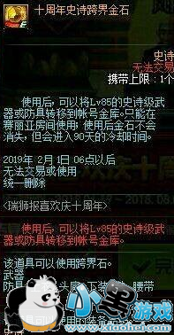 dnfʮ������ʯ��ô�� dnfʮ������ʯʹ�÷���ָ��